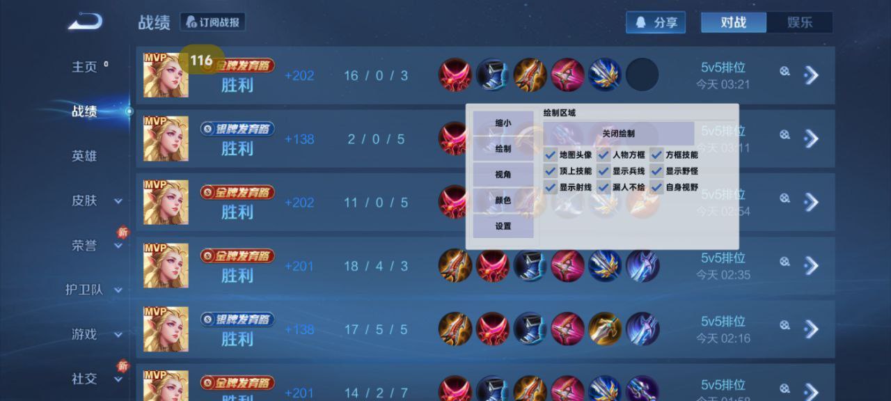 和平精英辅助《战神w》直装全网首发吃鸡吃到手软